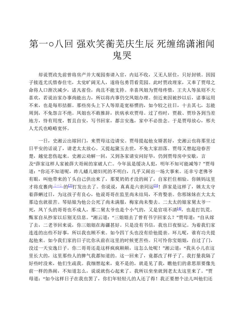 红楼梦（人文社权威定本彩皮版）_赠送小初高学霸笔记等_四大名著人民文学出版社_红楼梦
