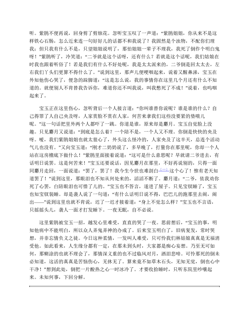 红楼梦（人文社权威定本彩皮版）_赠送小初高学霸笔记等_四大名著人民文学出版社_红楼梦
