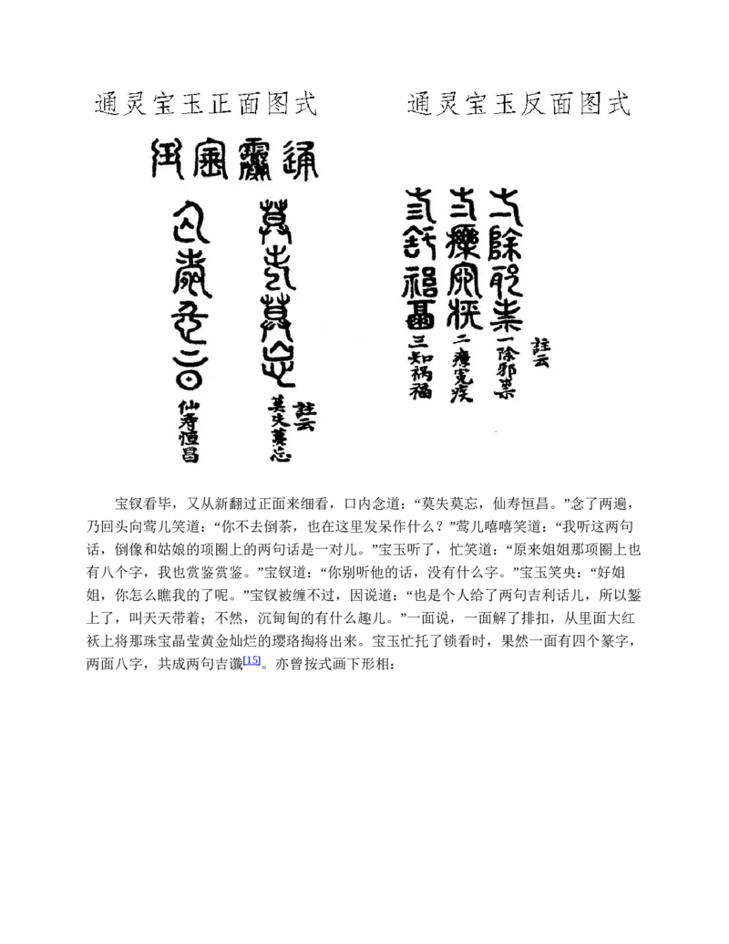 红楼梦（人文社权威定本彩皮版）_赠送小初高学霸笔记等_四大名著人民文学出版社_红楼梦