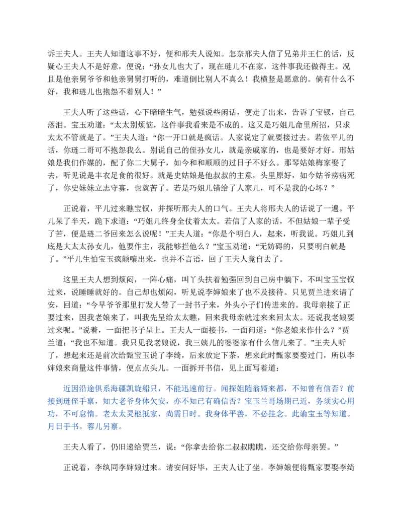 红楼梦（人文社权威定本彩皮版）_赠送小初高学霸笔记等_四大名著人民文学出版社_红楼梦