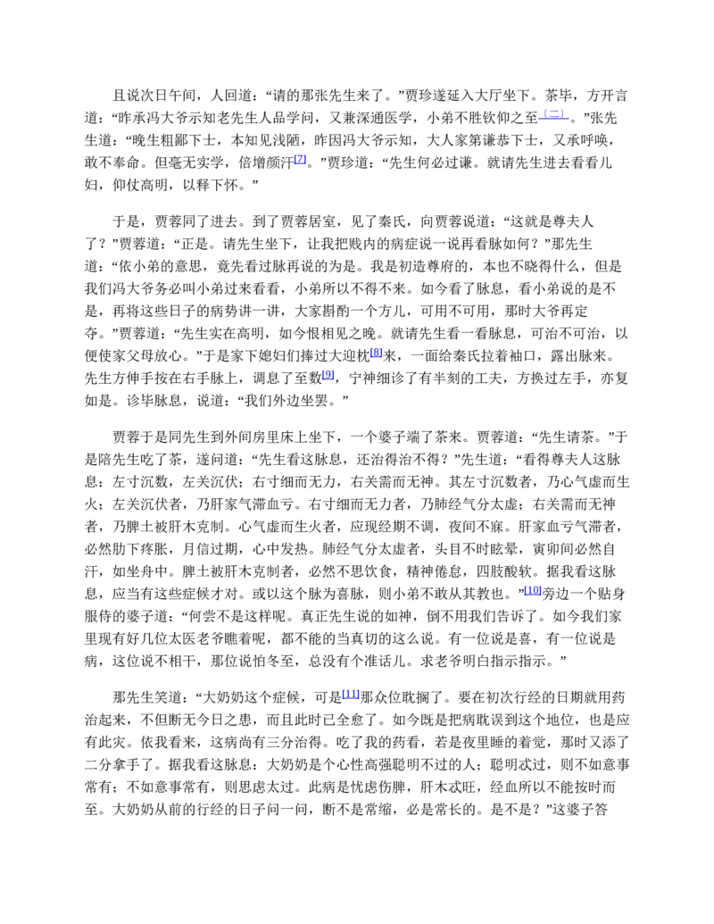 红楼梦（人文社权威定本彩皮版）_赠送小初高学霸笔记等_四大名著人民文学出版社_红楼梦