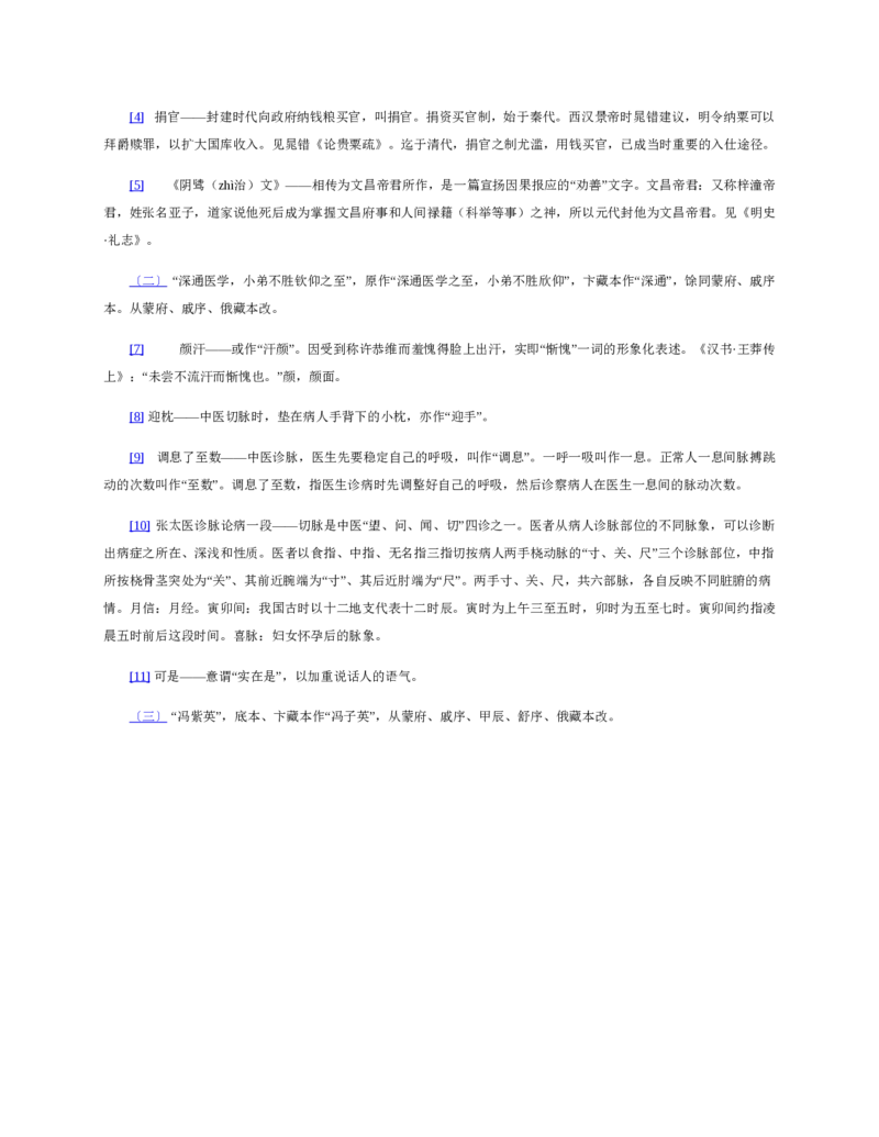 红楼梦（人文社权威定本彩皮版）_赠送小初高学霸笔记等_四大名著人民文学出版社_红楼梦