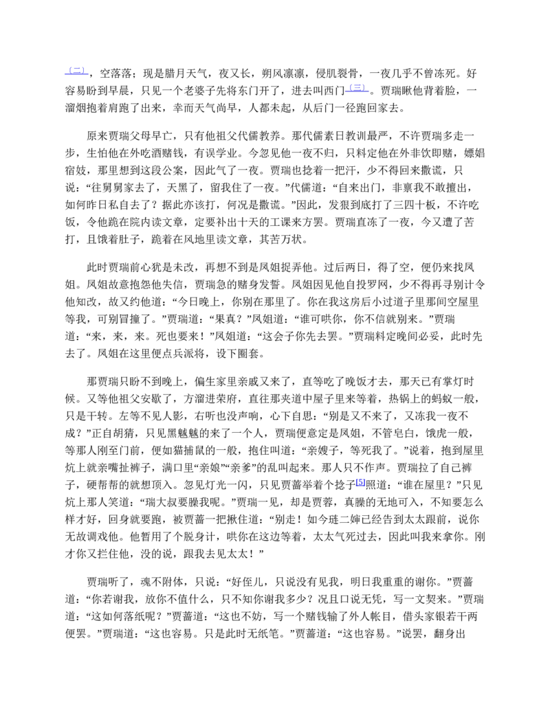 红楼梦（人文社权威定本彩皮版）_赠送小初高学霸笔记等_四大名著人民文学出版社_红楼梦