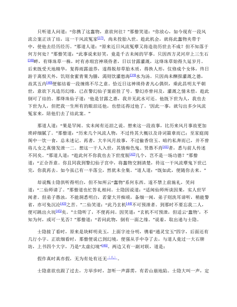 红楼梦（人文社权威定本彩皮版）_赠送小初高学霸笔记等_四大名著人民文学出版社_红楼梦