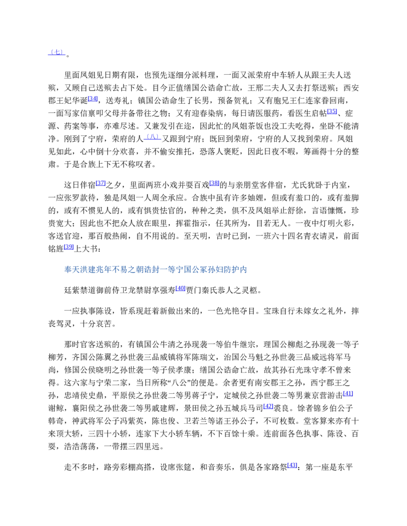 红楼梦（人文社权威定本彩皮版）_赠送小初高学霸笔记等_四大名著人民文学出版社_红楼梦