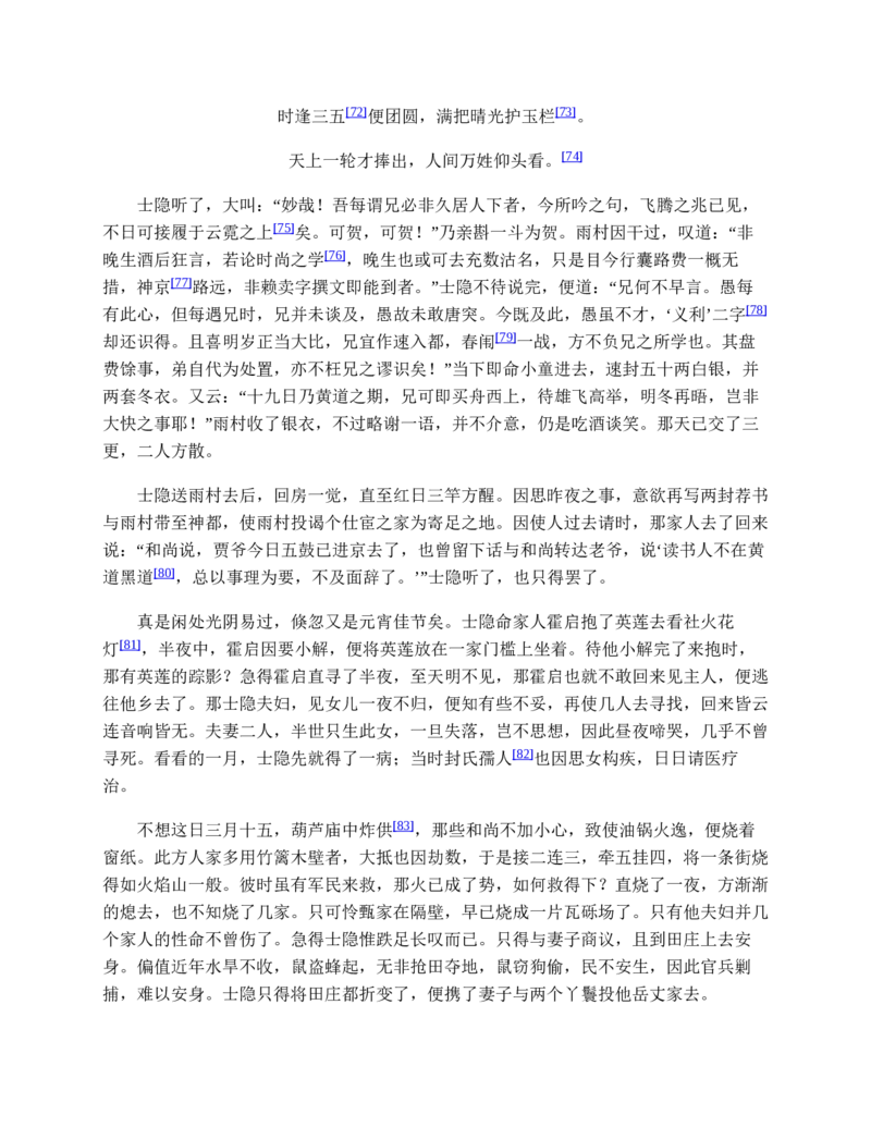 红楼梦（人文社权威定本彩皮版）_赠送小初高学霸笔记等_四大名著人民文学出版社_红楼梦