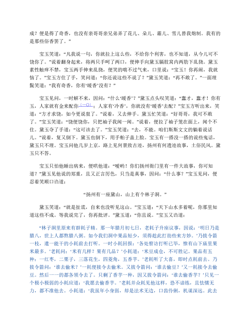 红楼梦（人文社权威定本彩皮版）_赠送小初高学霸笔记等_四大名著人民文学出版社_红楼梦