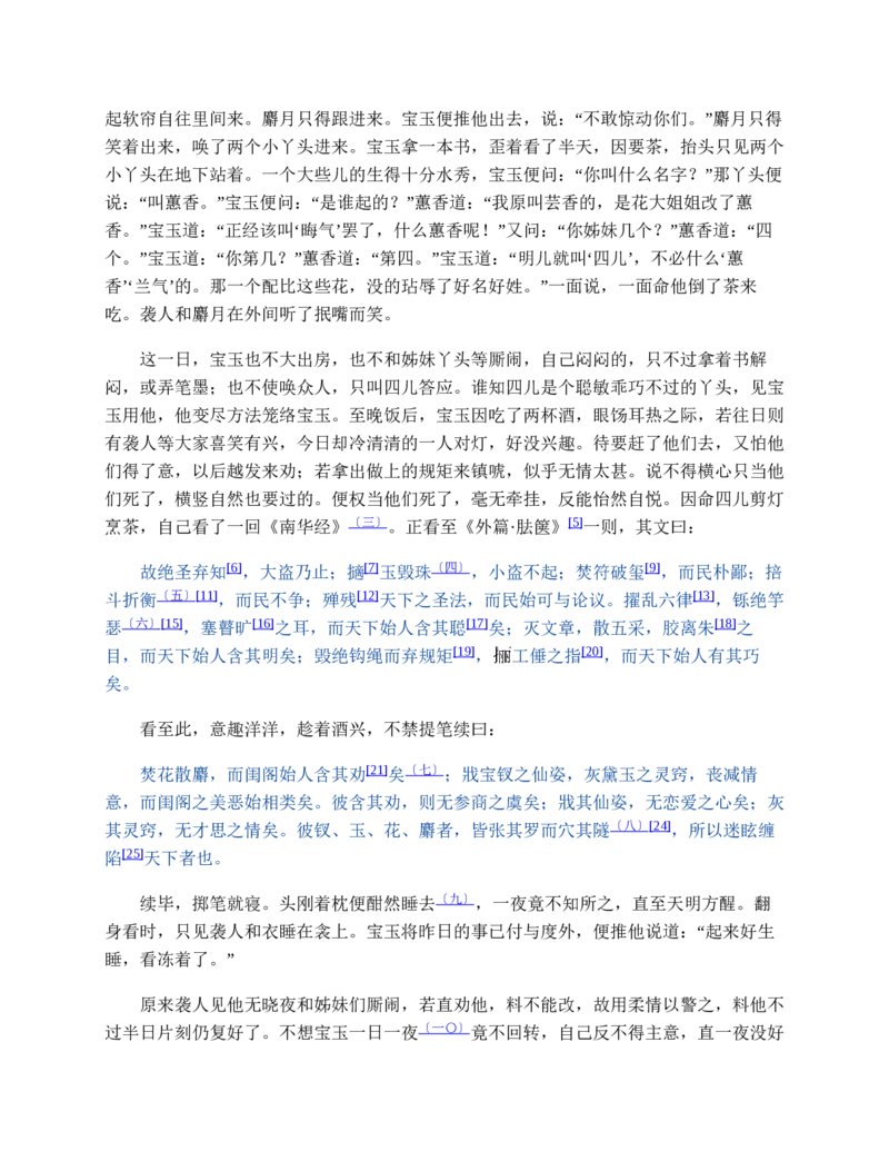 红楼梦（人文社权威定本彩皮版）_赠送小初高学霸笔记等_四大名著人民文学出版社_红楼梦