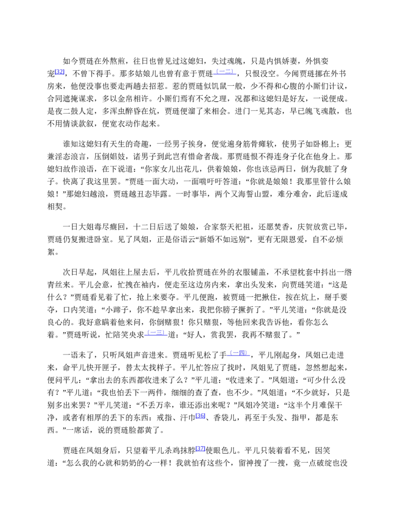 红楼梦（人文社权威定本彩皮版）_赠送小初高学霸笔记等_四大名著人民文学出版社_红楼梦