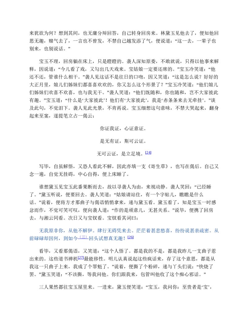 红楼梦（人文社权威定本彩皮版）_赠送小初高学霸笔记等_四大名著人民文学出版社_红楼梦