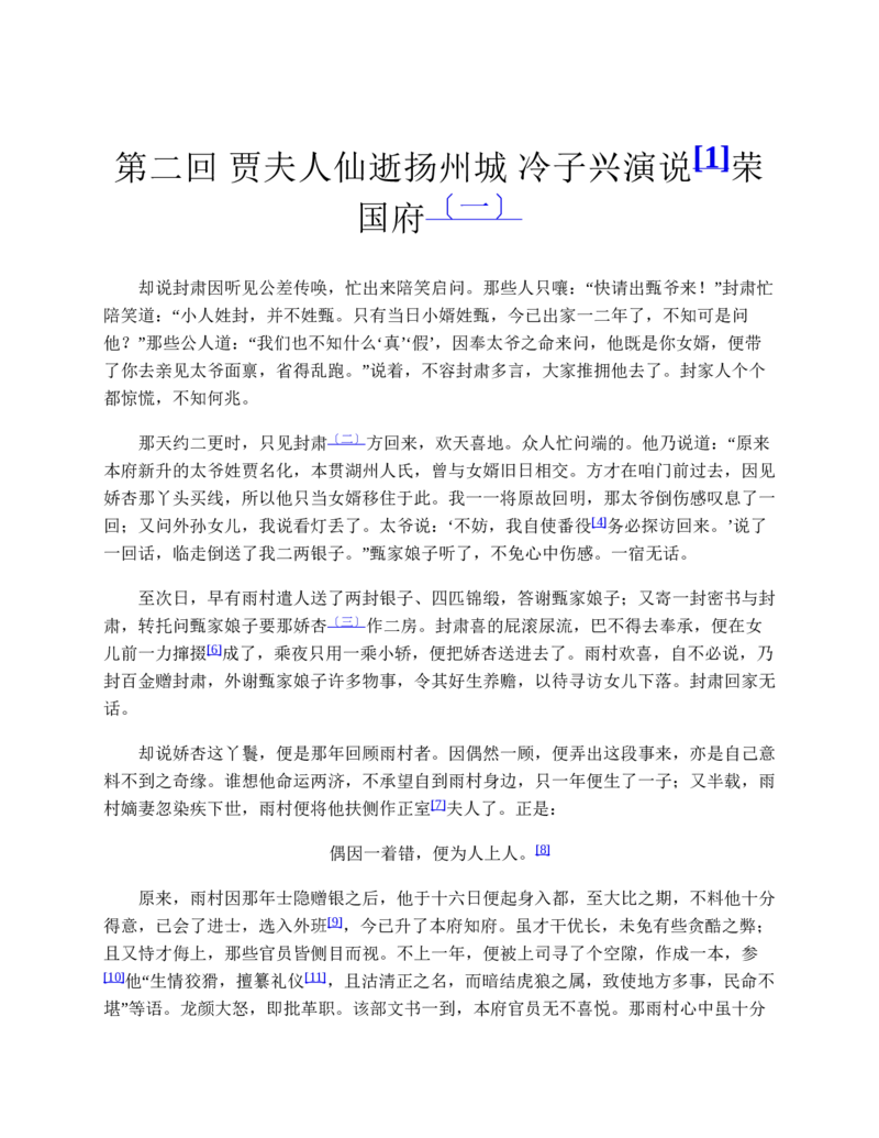 红楼梦（人文社权威定本彩皮版）_赠送小初高学霸笔记等_四大名著人民文学出版社_红楼梦