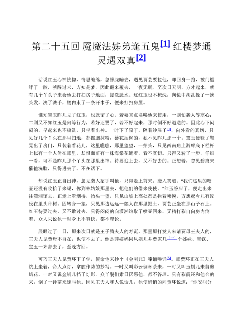 红楼梦（人文社权威定本彩皮版）_赠送小初高学霸笔记等_四大名著人民文学出版社_红楼梦