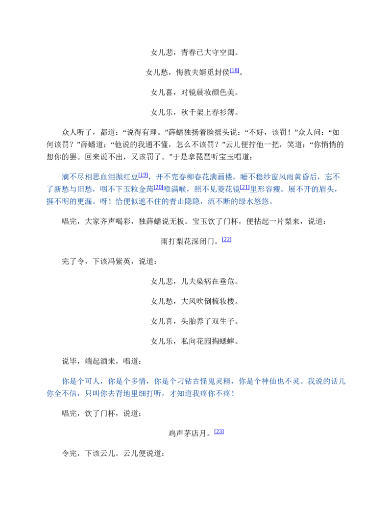 红楼梦（人文社权威定本彩皮版）_赠送小初高学霸笔记等_四大名著人民文学出版社_红楼梦