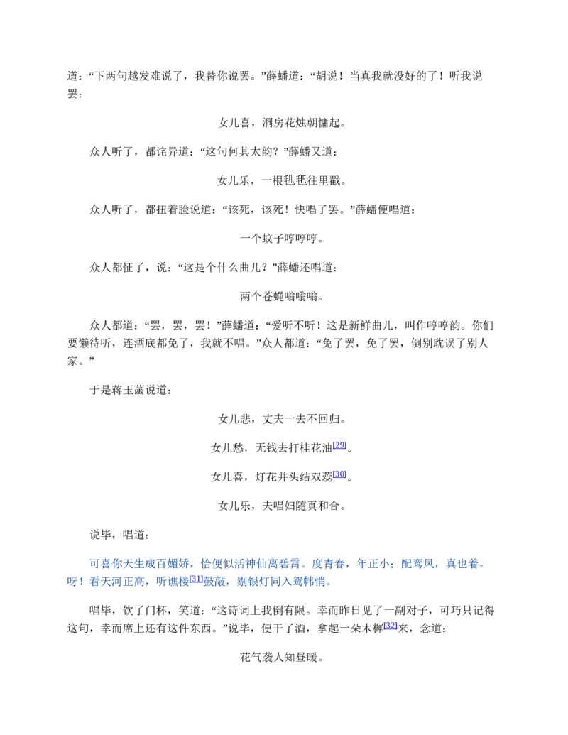 红楼梦（人文社权威定本彩皮版）_赠送小初高学霸笔记等_四大名著人民文学出版社_红楼梦
