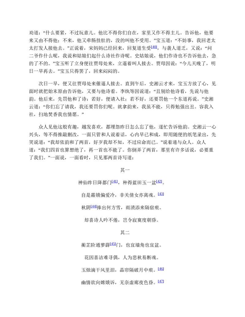红楼梦（人文社权威定本彩皮版）_赠送小初高学霸笔记等_四大名著人民文学出版社_红楼梦
