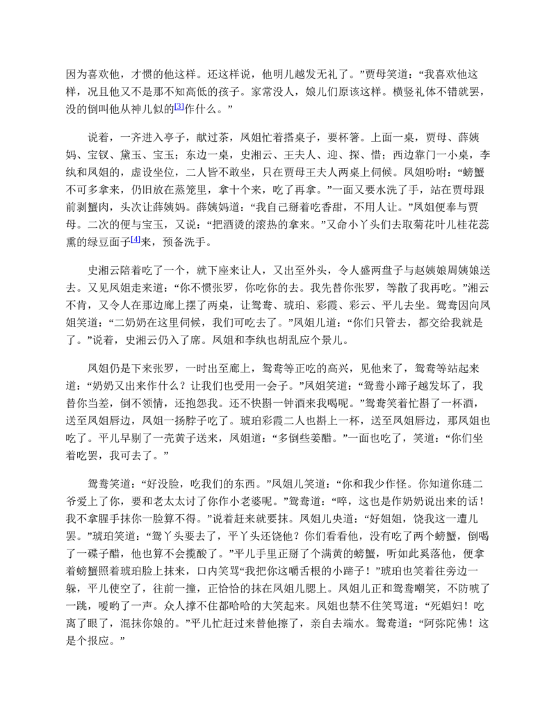 红楼梦（人文社权威定本彩皮版）_赠送小初高学霸笔记等_四大名著人民文学出版社_红楼梦