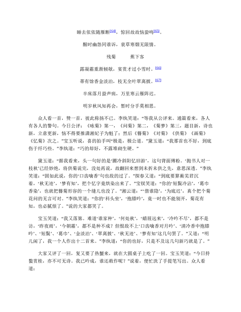 红楼梦（人文社权威定本彩皮版）_赠送小初高学霸笔记等_四大名著人民文学出版社_红楼梦