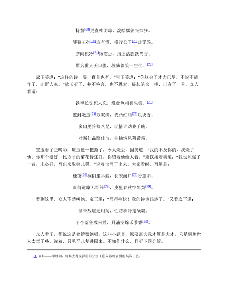 红楼梦（人文社权威定本彩皮版）_赠送小初高学霸笔记等_四大名著人民文学出版社_红楼梦