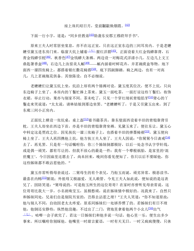 红楼梦（人文社权威定本彩皮版）_赠送小初高学霸笔记等_四大名著人民文学出版社_红楼梦