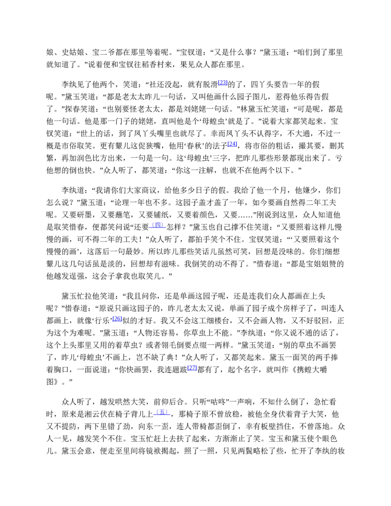 红楼梦（人文社权威定本彩皮版）_赠送小初高学霸笔记等_四大名著人民文学出版社_红楼梦