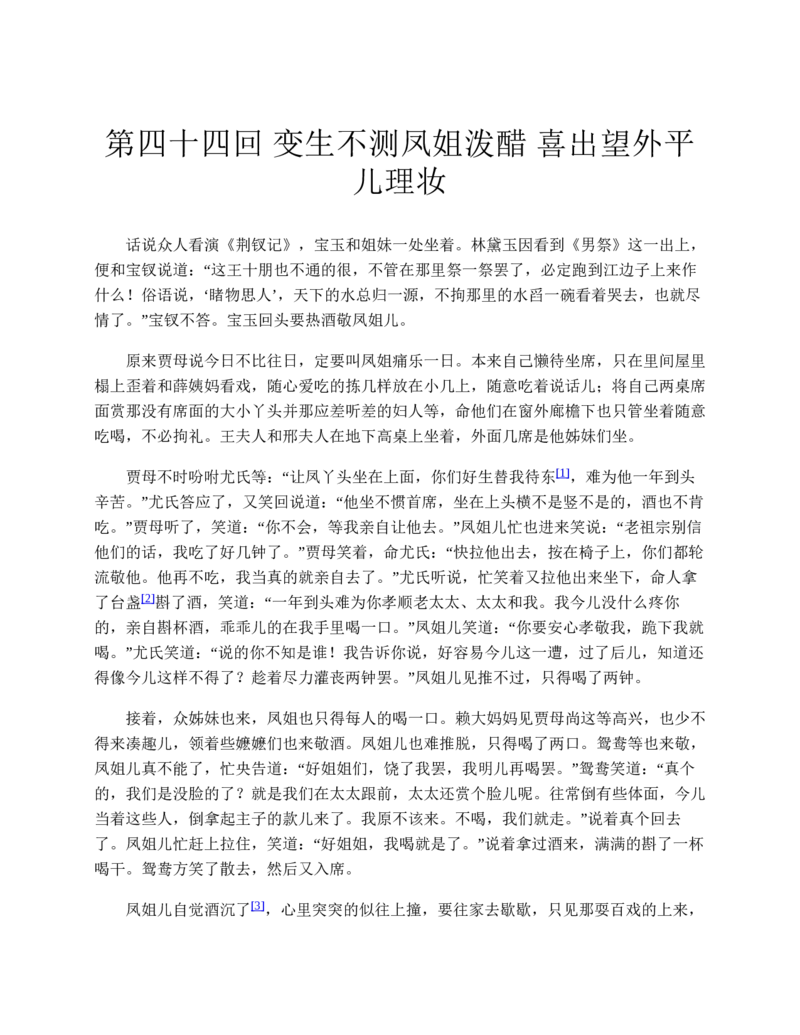 红楼梦（人文社权威定本彩皮版）_赠送小初高学霸笔记等_四大名著人民文学出版社_红楼梦