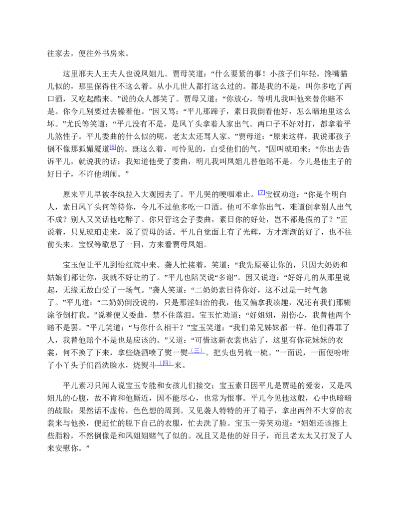 红楼梦（人文社权威定本彩皮版）_赠送小初高学霸笔记等_四大名著人民文学出版社_红楼梦
