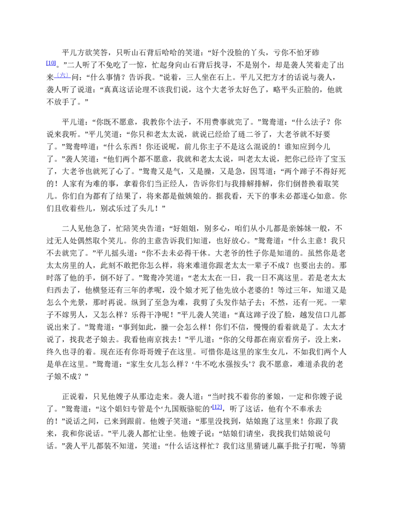 红楼梦（人文社权威定本彩皮版）_赠送小初高学霸笔记等_四大名著人民文学出版社_红楼梦