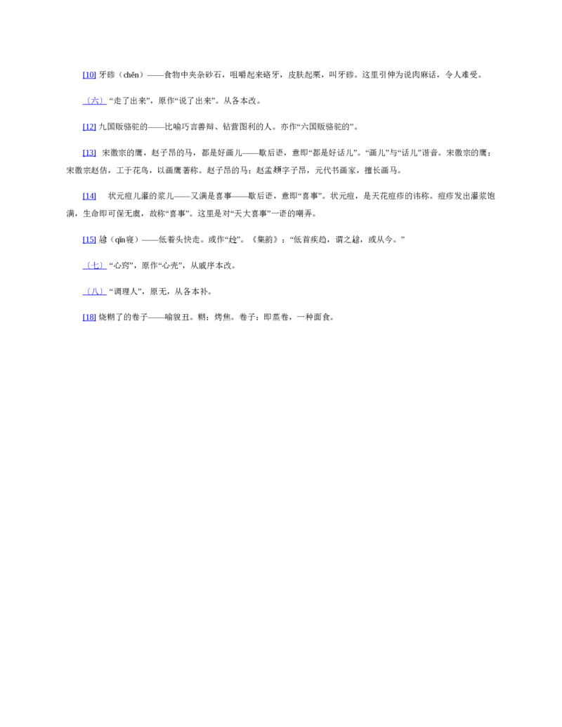 红楼梦（人文社权威定本彩皮版）_赠送小初高学霸笔记等_四大名著人民文学出版社_红楼梦