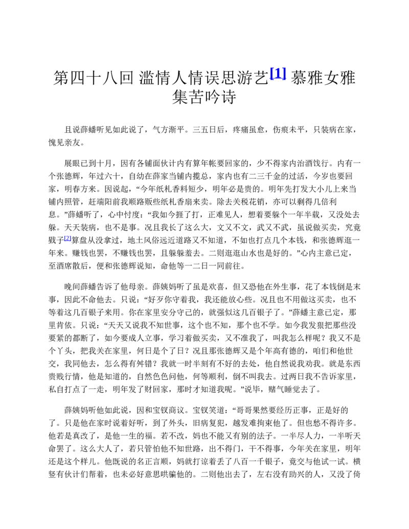 红楼梦（人文社权威定本彩皮版）_赠送小初高学霸笔记等_四大名著人民文学出版社_红楼梦