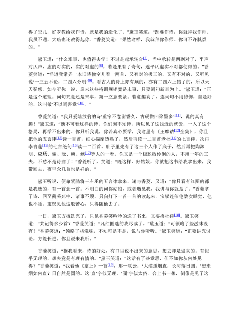 红楼梦（人文社权威定本彩皮版）_赠送小初高学霸笔记等_四大名著人民文学出版社_红楼梦
