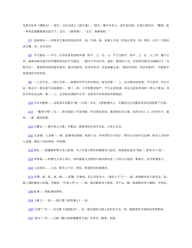 红楼梦（人文社权威定本彩皮版）_赠送小初高学霸笔记等_四大名著人民文学出版社_红楼梦