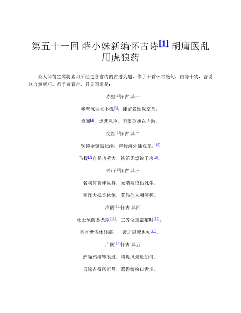 红楼梦（人文社权威定本彩皮版）_赠送小初高学霸笔记等_四大名著人民文学出版社_红楼梦