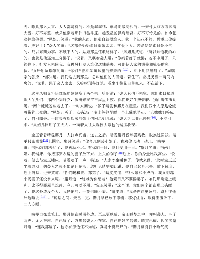 红楼梦（人文社权威定本彩皮版）_赠送小初高学霸笔记等_四大名著人民文学出版社_红楼梦