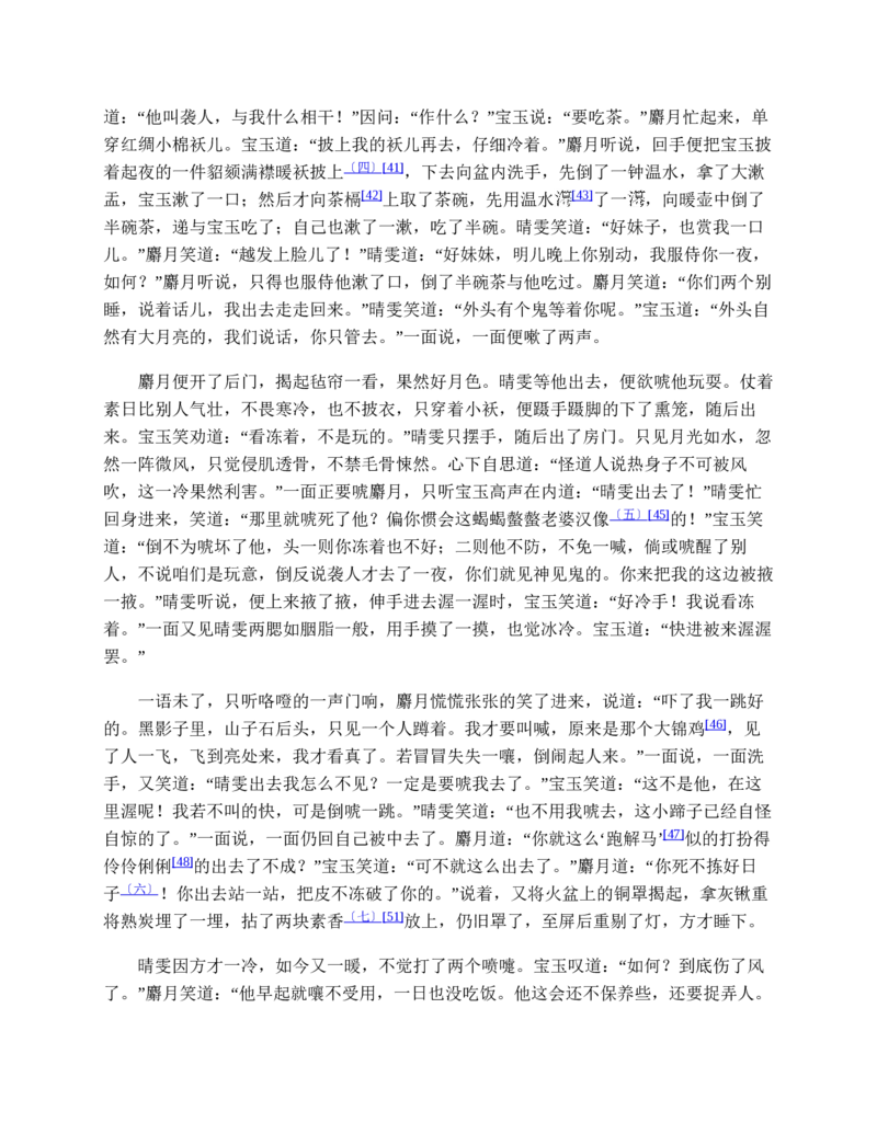 红楼梦（人文社权威定本彩皮版）_赠送小初高学霸笔记等_四大名著人民文学出版社_红楼梦