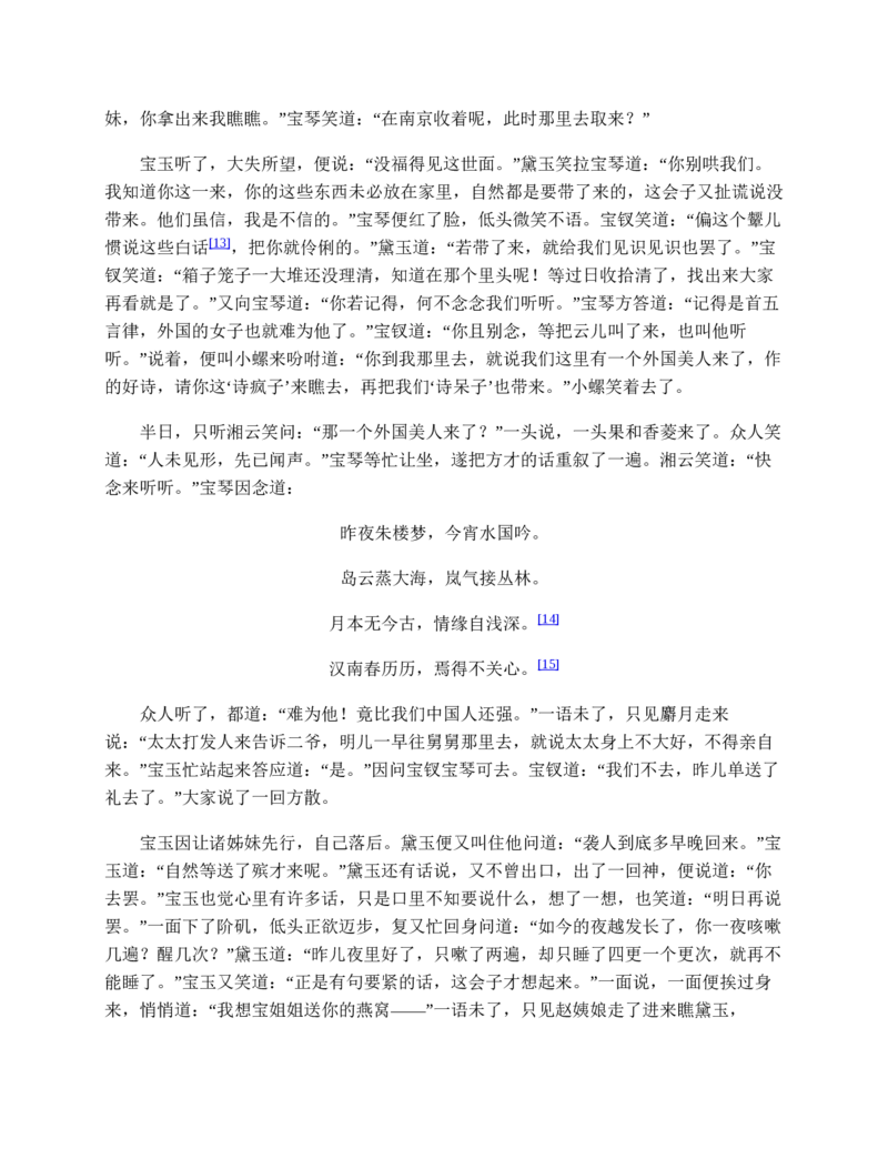 红楼梦（人文社权威定本彩皮版）_赠送小初高学霸笔记等_四大名著人民文学出版社_红楼梦