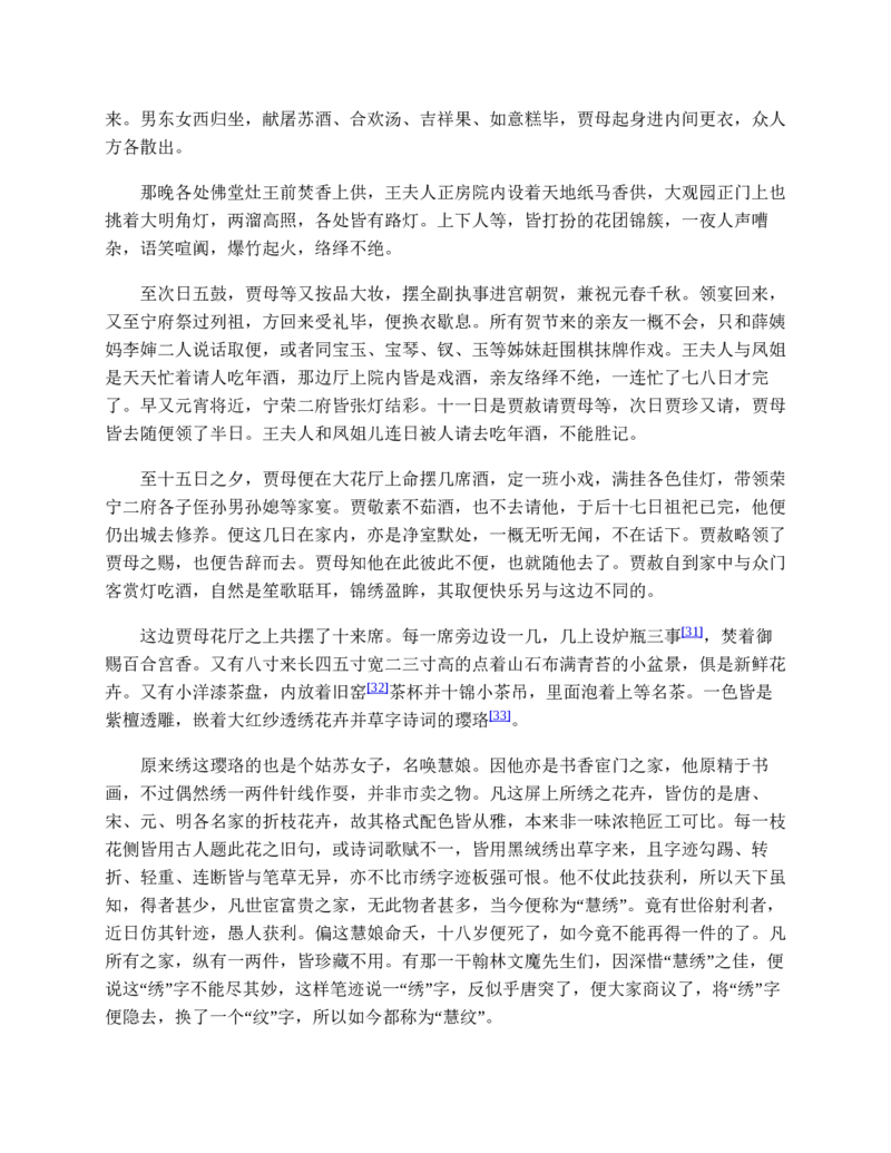 红楼梦（人文社权威定本彩皮版）_赠送小初高学霸笔记等_四大名著人民文学出版社_红楼梦