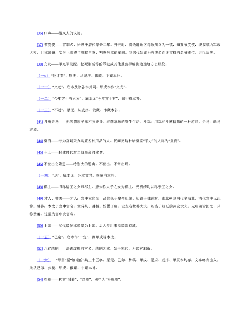 红楼梦（人文社权威定本彩皮版）_赠送小初高学霸笔记等_四大名著人民文学出版社_红楼梦