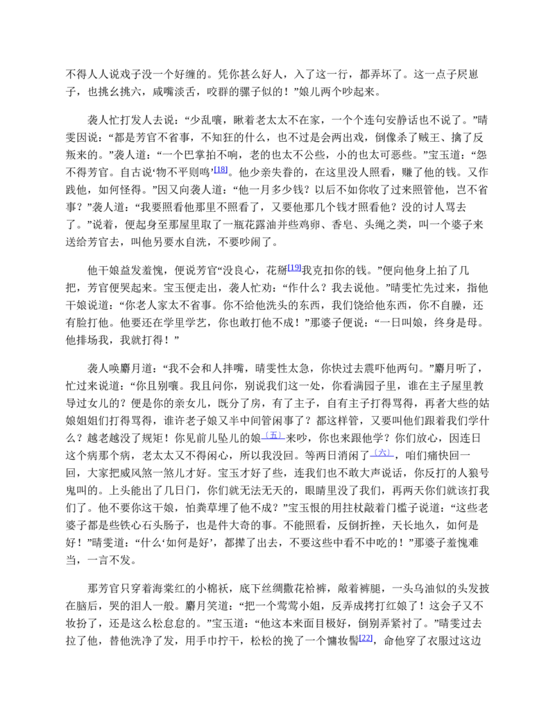 红楼梦（人文社权威定本彩皮版）_赠送小初高学霸笔记等_四大名著人民文学出版社_红楼梦