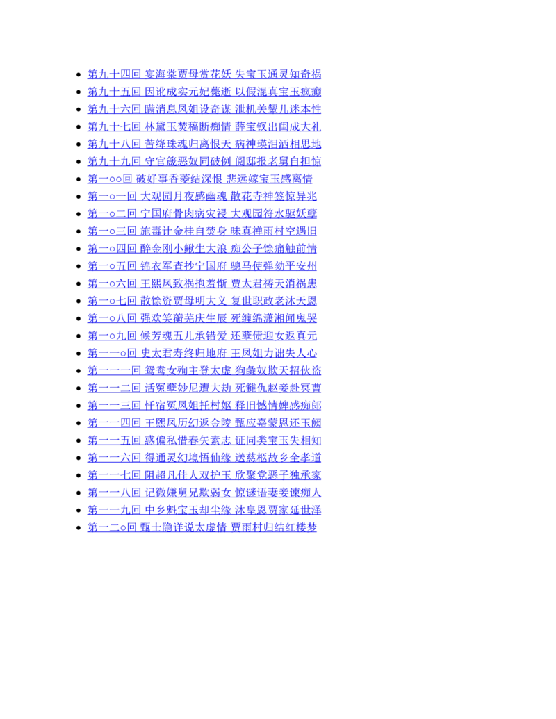 红楼梦（人文社权威定本彩皮版）_赠送小初高学霸笔记等_四大名著人民文学出版社_红楼梦