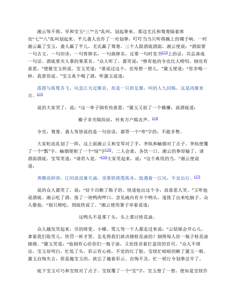 红楼梦（人文社权威定本彩皮版）_赠送小初高学霸笔记等_四大名著人民文学出版社_红楼梦