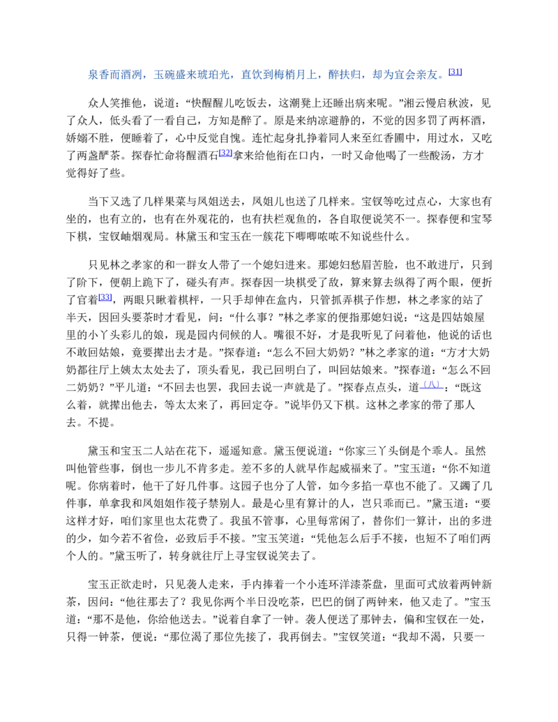 红楼梦（人文社权威定本彩皮版）_赠送小初高学霸笔记等_四大名著人民文学出版社_红楼梦