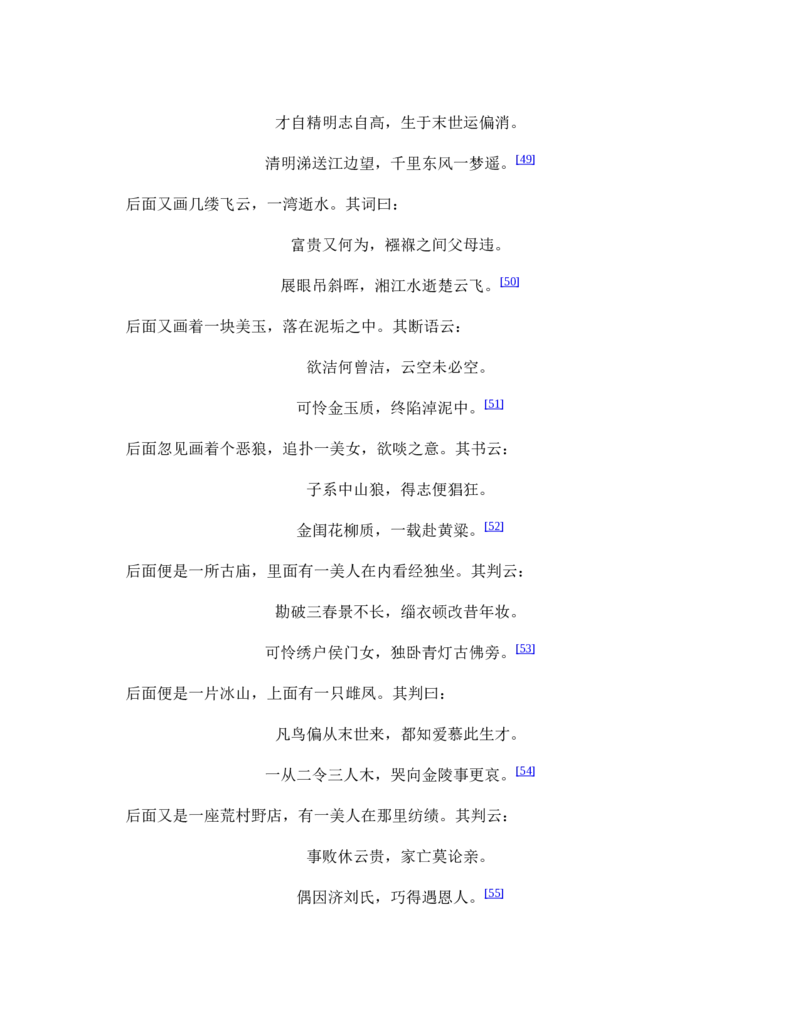 红楼梦（人文社权威定本彩皮版）_赠送小初高学霸笔记等_四大名著人民文学出版社_红楼梦