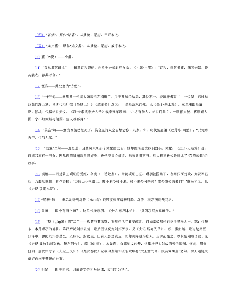 红楼梦（人文社权威定本彩皮版）_赠送小初高学霸笔记等_四大名著人民文学出版社_红楼梦