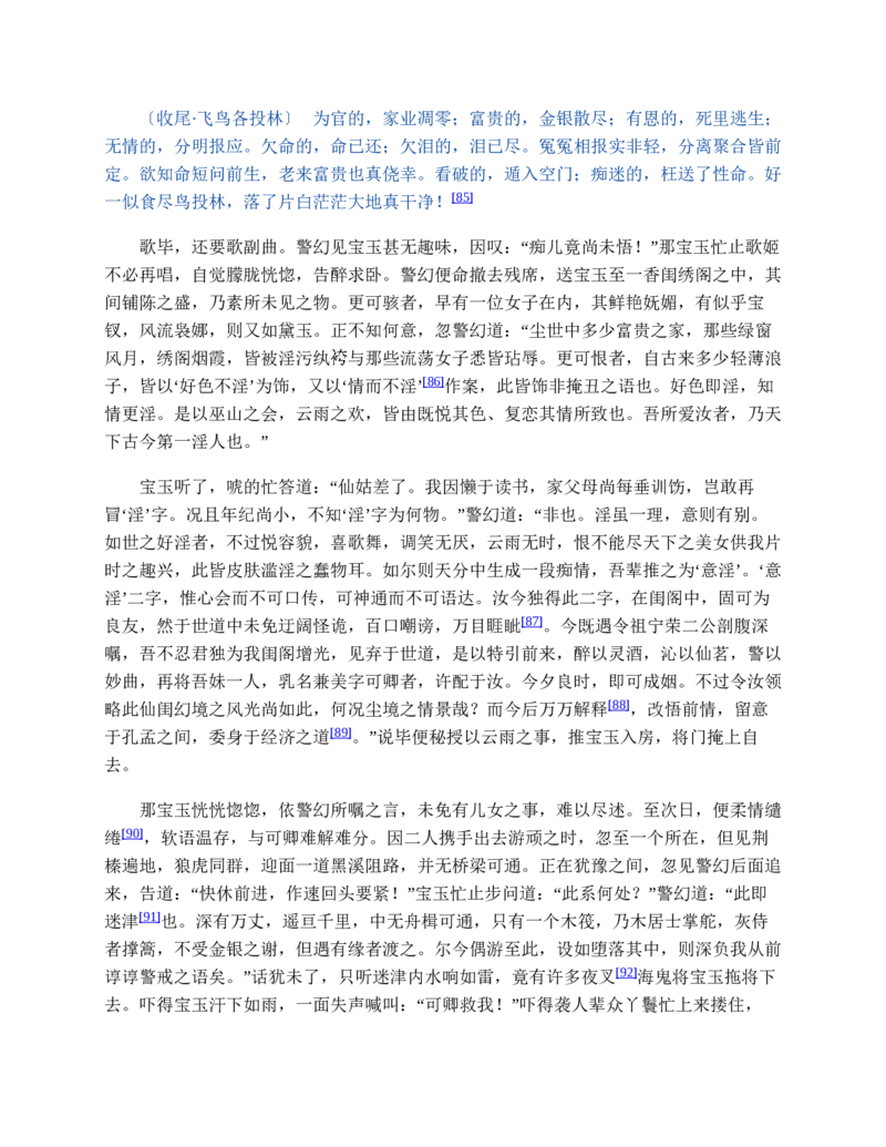 红楼梦（人文社权威定本彩皮版）_赠送小初高学霸笔记等_四大名著人民文学出版社_红楼梦