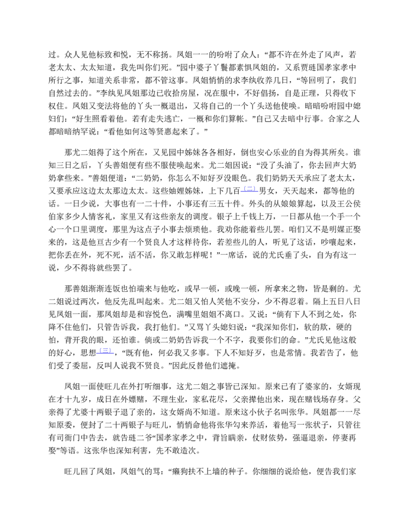 红楼梦（人文社权威定本彩皮版）_赠送小初高学霸笔记等_四大名著人民文学出版社_红楼梦