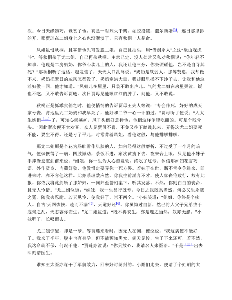红楼梦（人文社权威定本彩皮版）_赠送小初高学霸笔记等_四大名著人民文学出版社_红楼梦