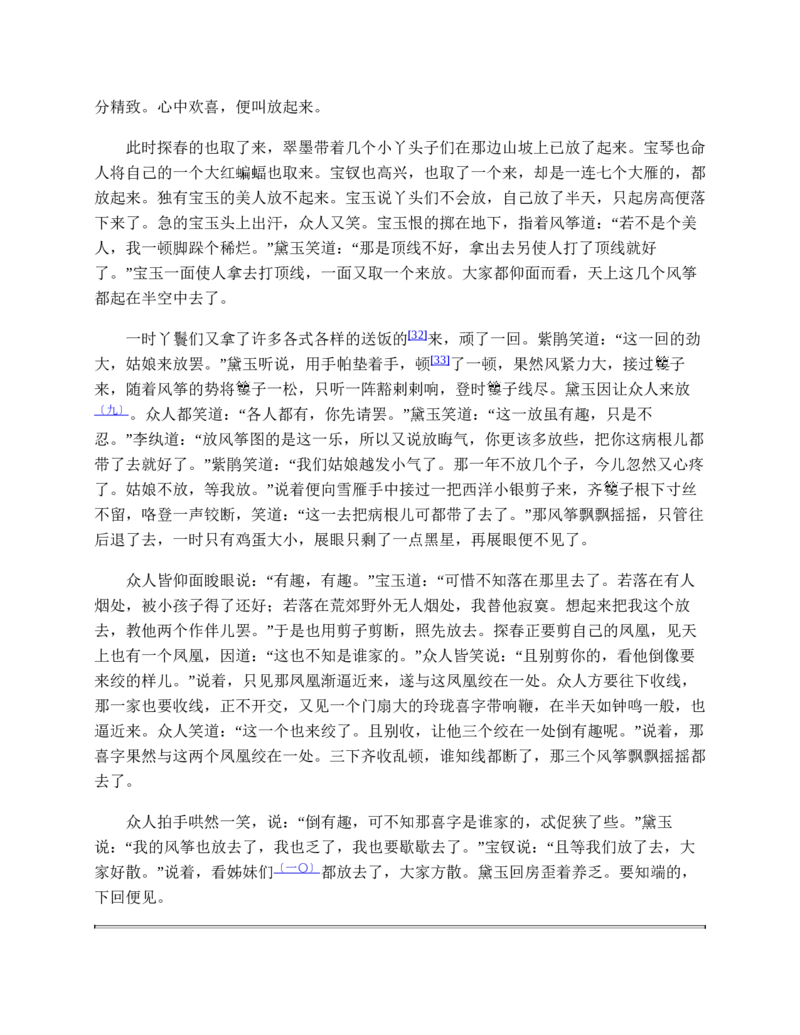 红楼梦（人文社权威定本彩皮版）_赠送小初高学霸笔记等_四大名著人民文学出版社_红楼梦