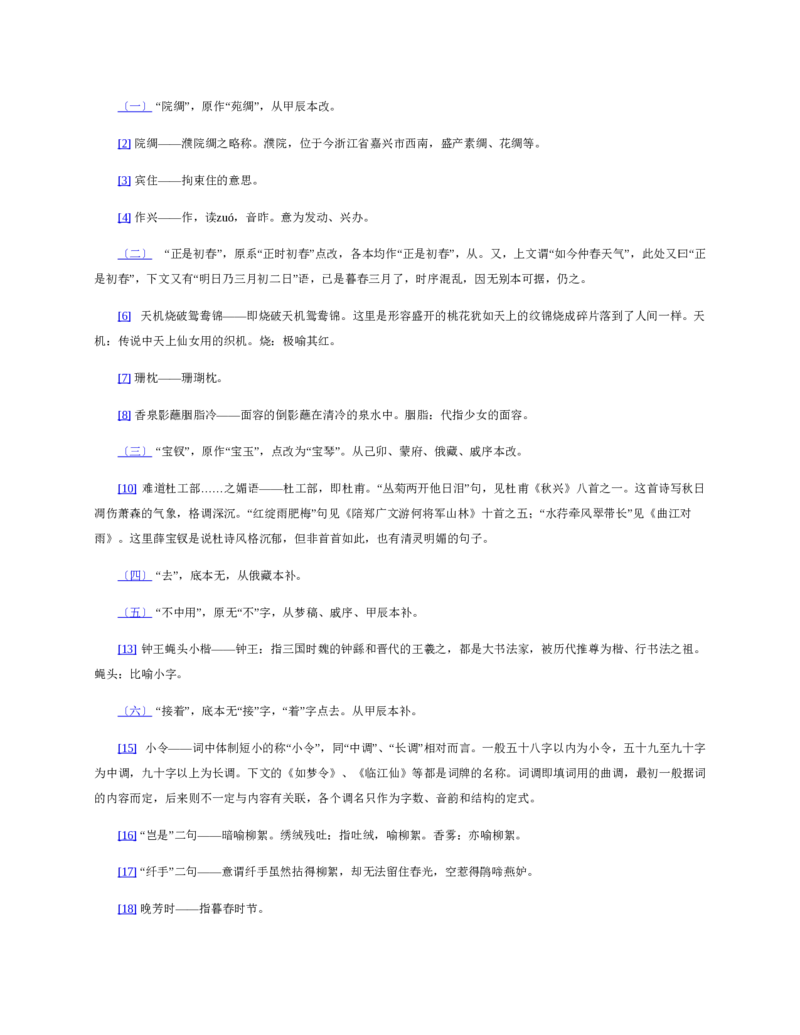 红楼梦（人文社权威定本彩皮版）_赠送小初高学霸笔记等_四大名著人民文学出版社_红楼梦