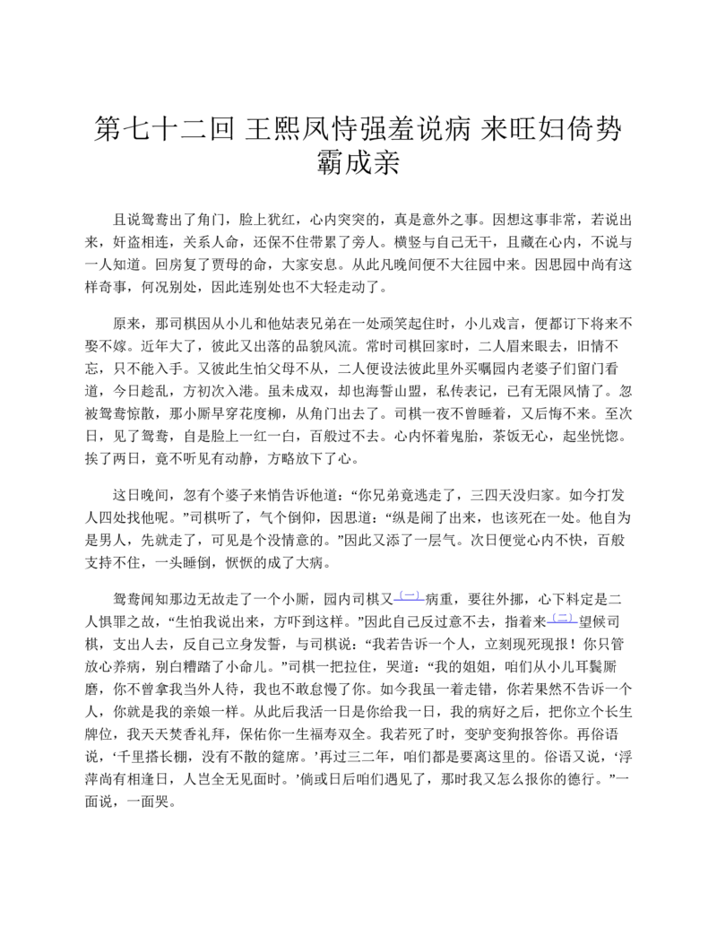 红楼梦（人文社权威定本彩皮版）_赠送小初高学霸笔记等_四大名著人民文学出版社_红楼梦