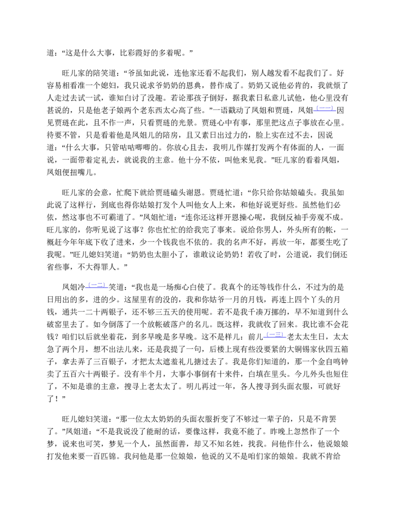 红楼梦（人文社权威定本彩皮版）_赠送小初高学霸笔记等_四大名著人民文学出版社_红楼梦